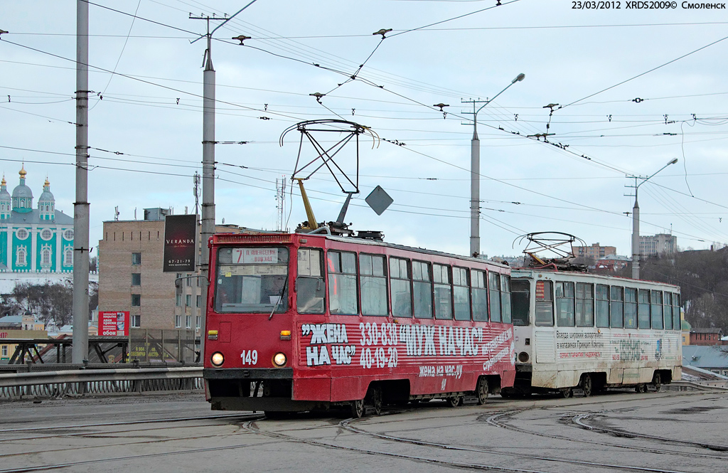 Smolensk, 71-605 (KTM-5M3) # 149