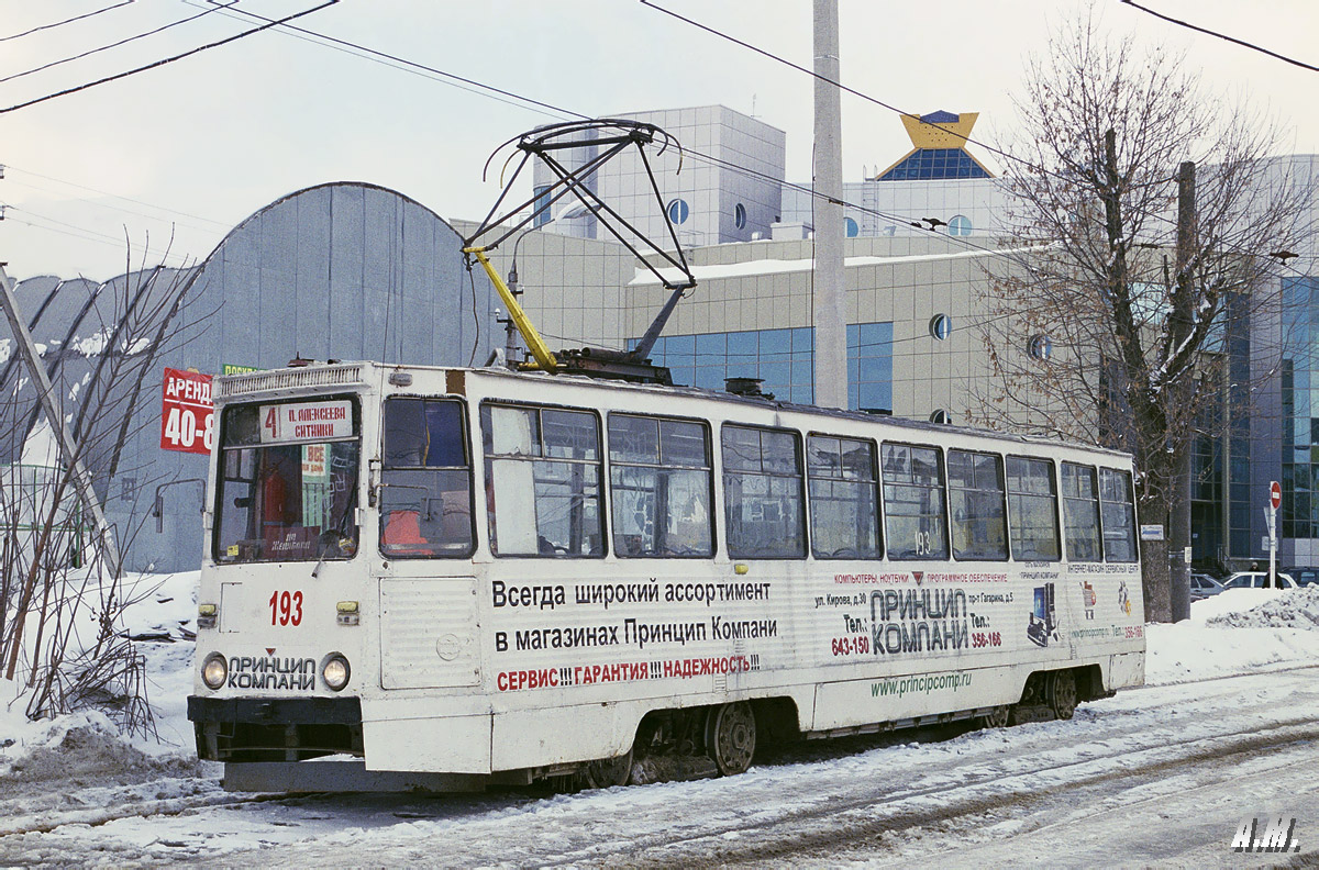 Smolensk, 71-605A № 193