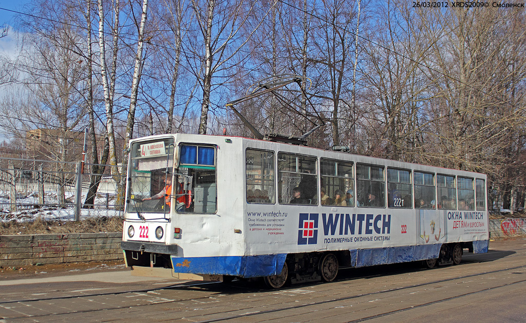 Smolensk, 71-608K nr. 222
