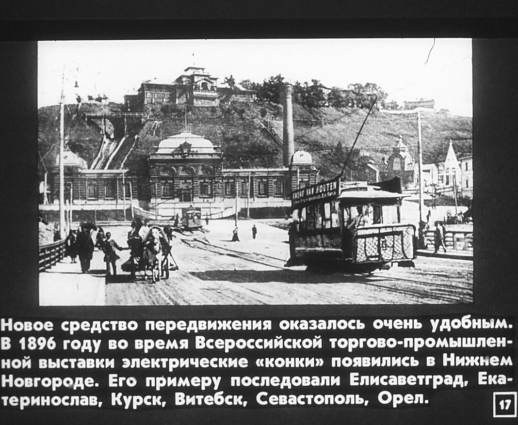 Нижний Новгород — Исторические фотографии; Нижний Новгород — Похвалинский элеватор (1896-1929)