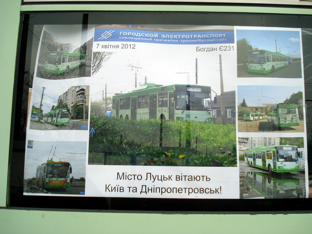 Luck — Trip by Lutsk -2012 (07.04.2012)