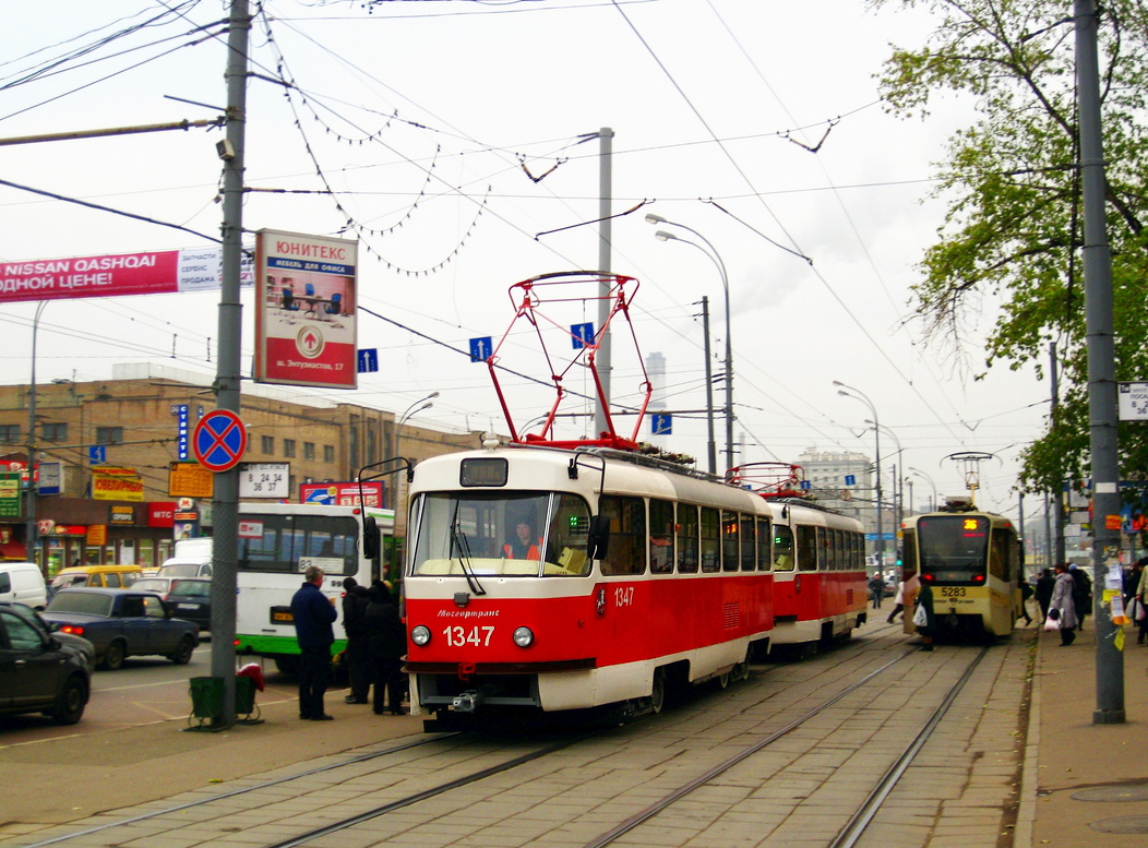 Москва, МТТА № 1347; Москва, МТТА № 1348