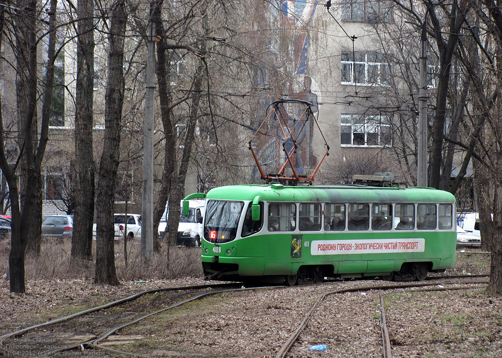 Харьков, T3-ВПА № 4108