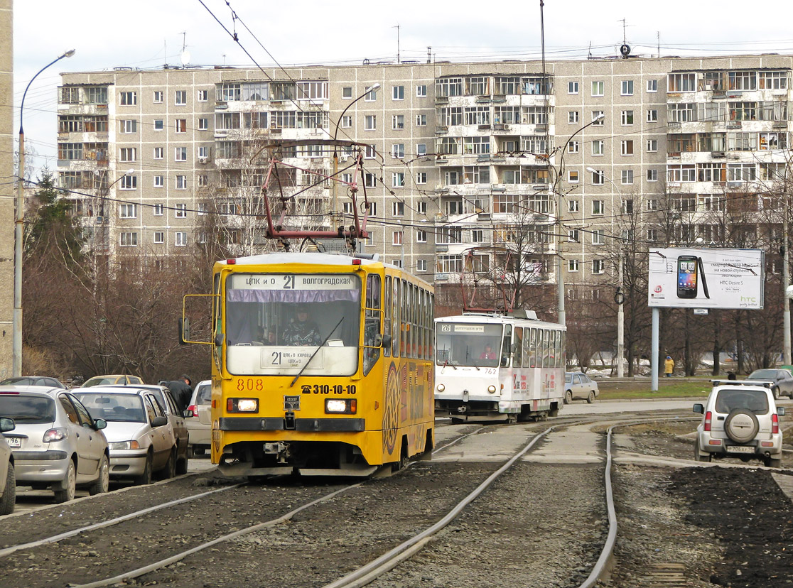Yekaterinburg, 71-402 # 808
