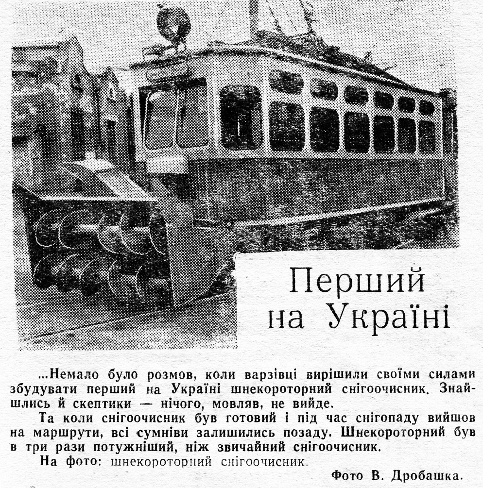 Одесса, ОШ2М № С-6; Одесса — Исторические фотографии: трамвай; Одесса — Пресса