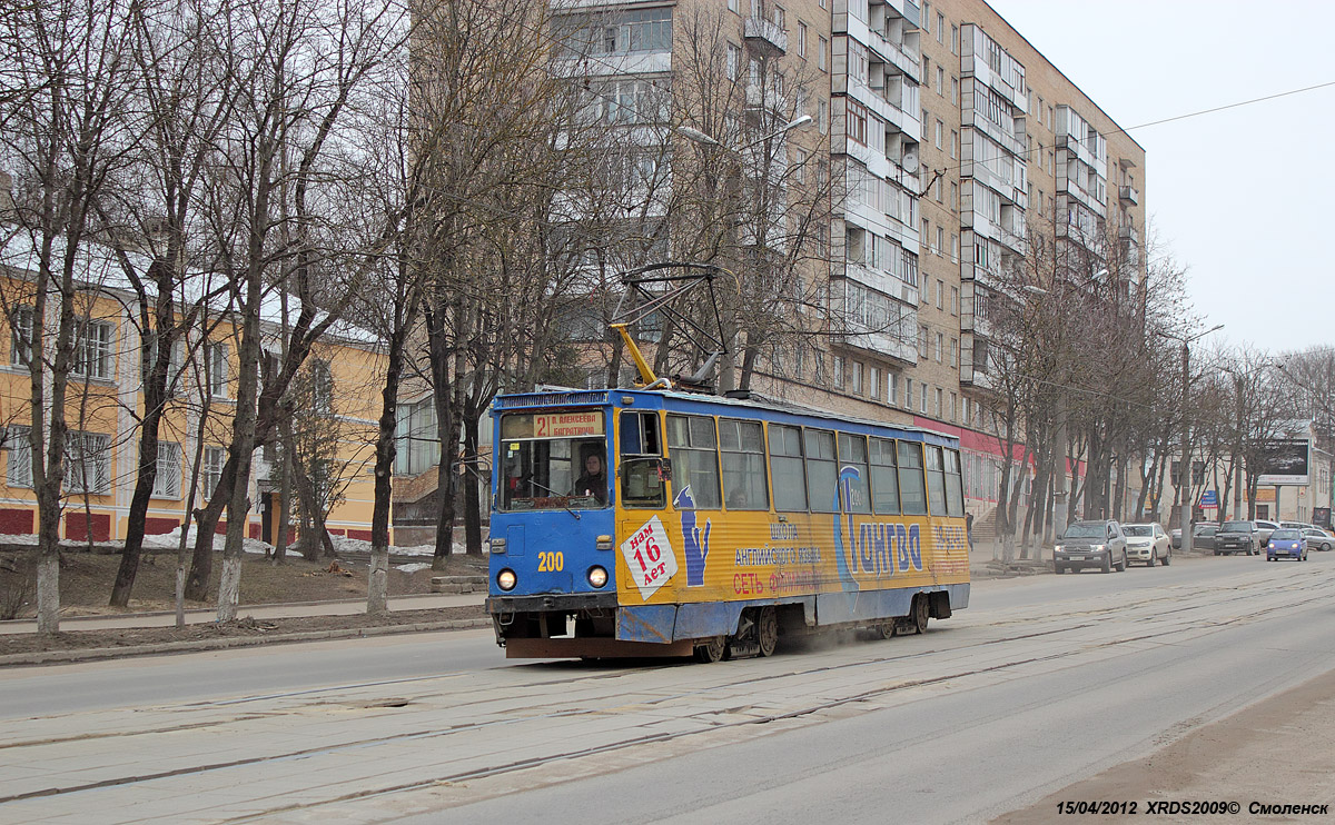 Smolenskas, 71-605A nr. 200