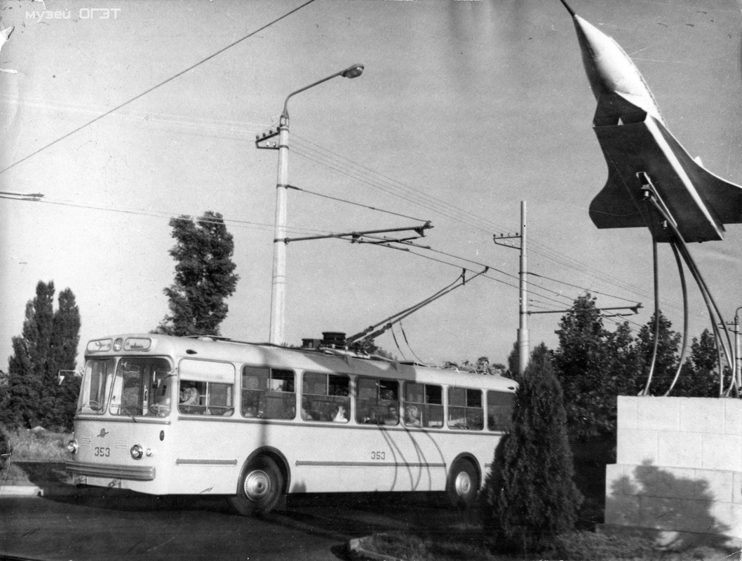 Odessza, ZiU-5D — 353; Odessza — Old Photos: Trolleybus