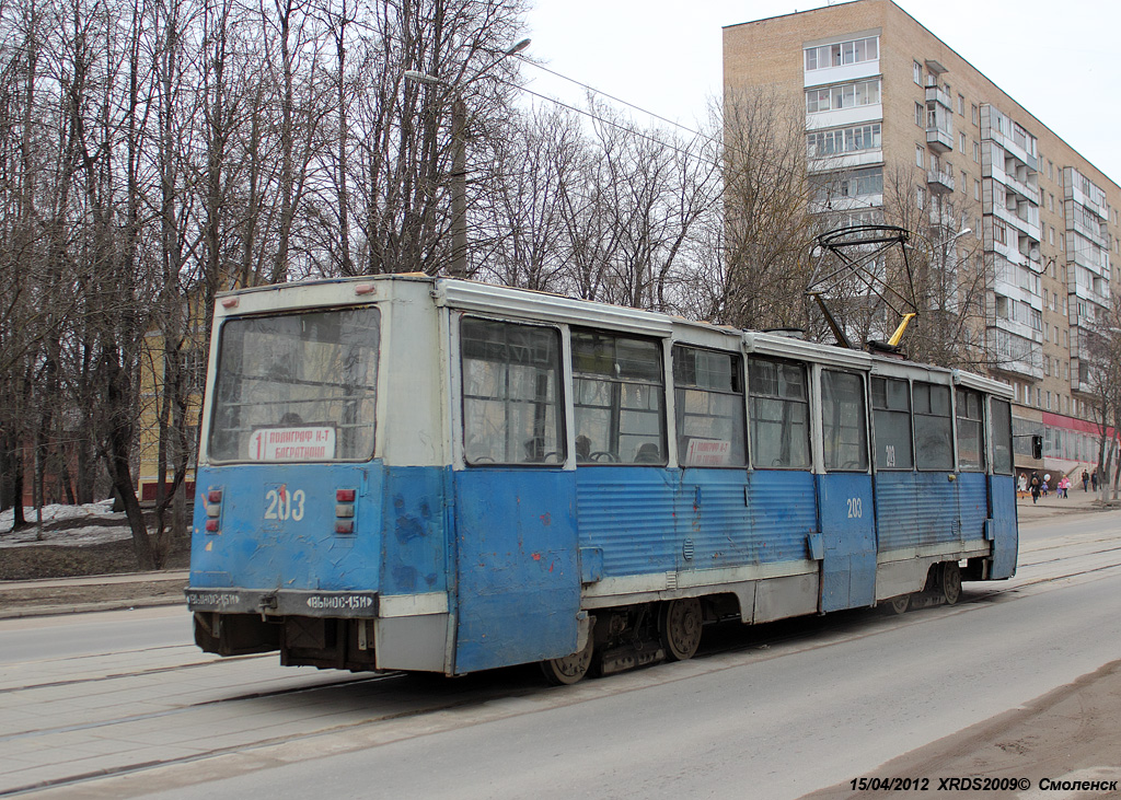 Смоленск, 71-605А № 203