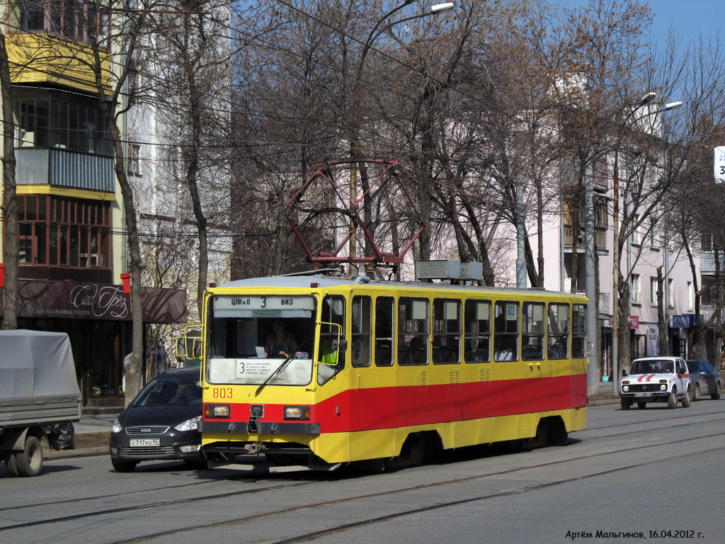 Екатеринбург, 71-402 № 803