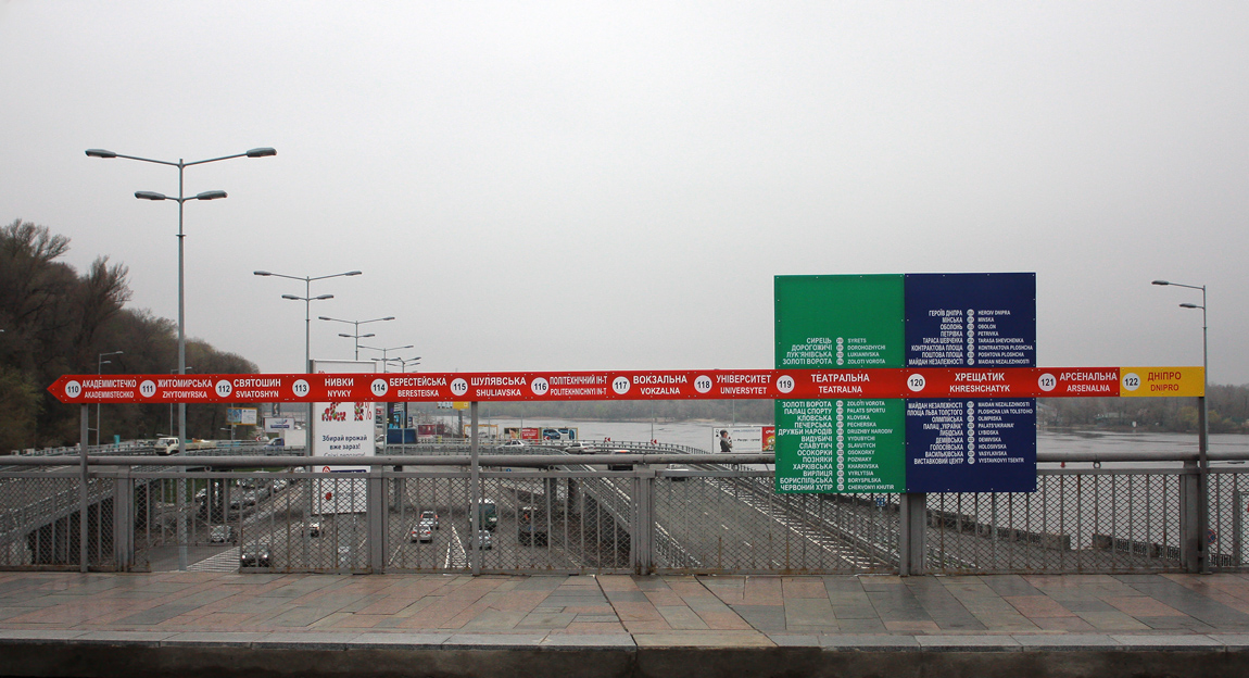 Kyjiw — Metro — Other; Kyjiw — Metro — Line M1 (red)