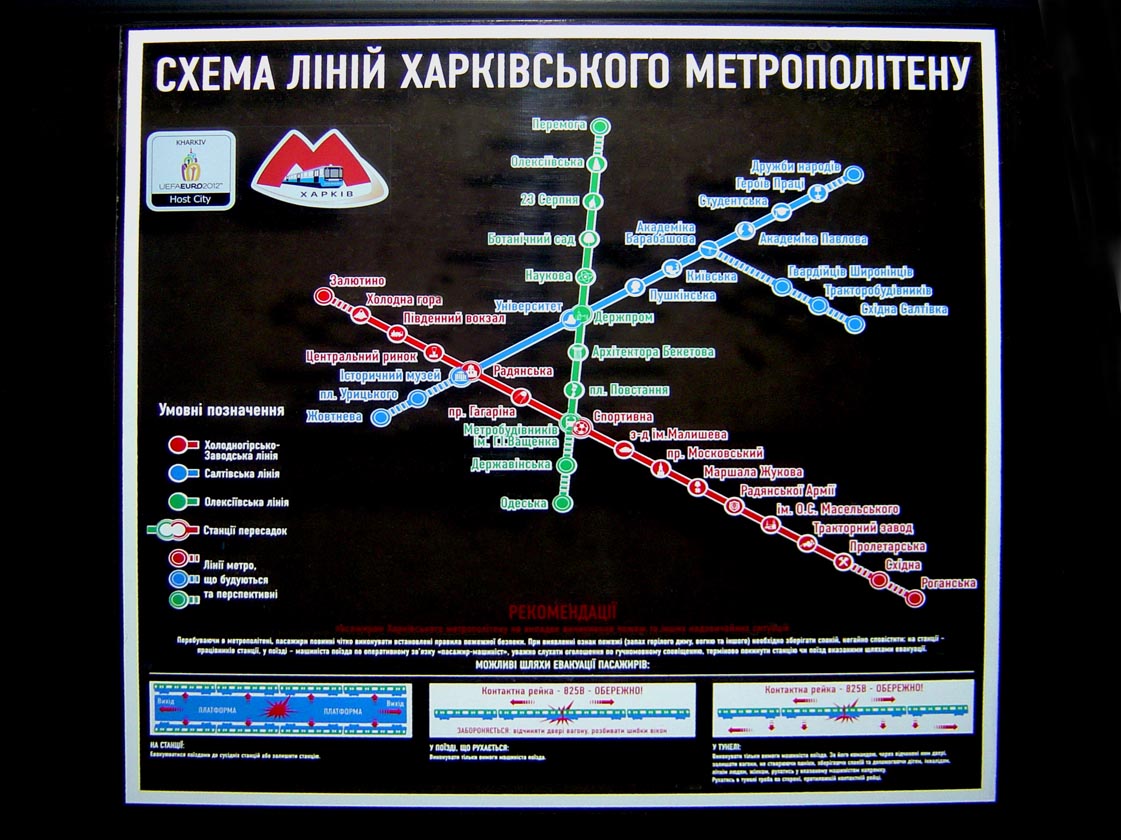 Harkiv — Metro — Maps