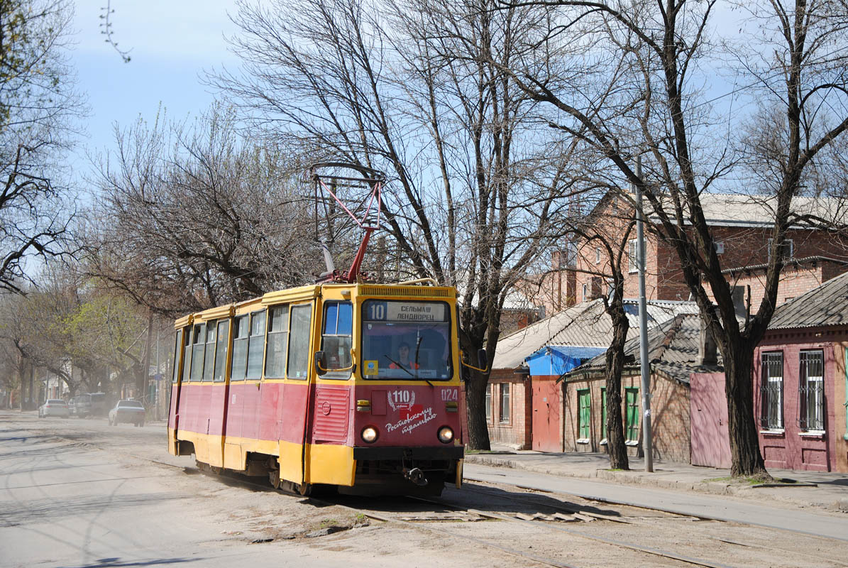 Rostov-sur-le-Don, 71-605U N°. 024