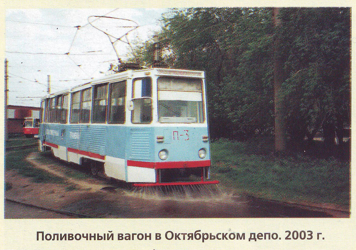 Novosibirsk, 71-605 (KTM-5M3) nr. П-3