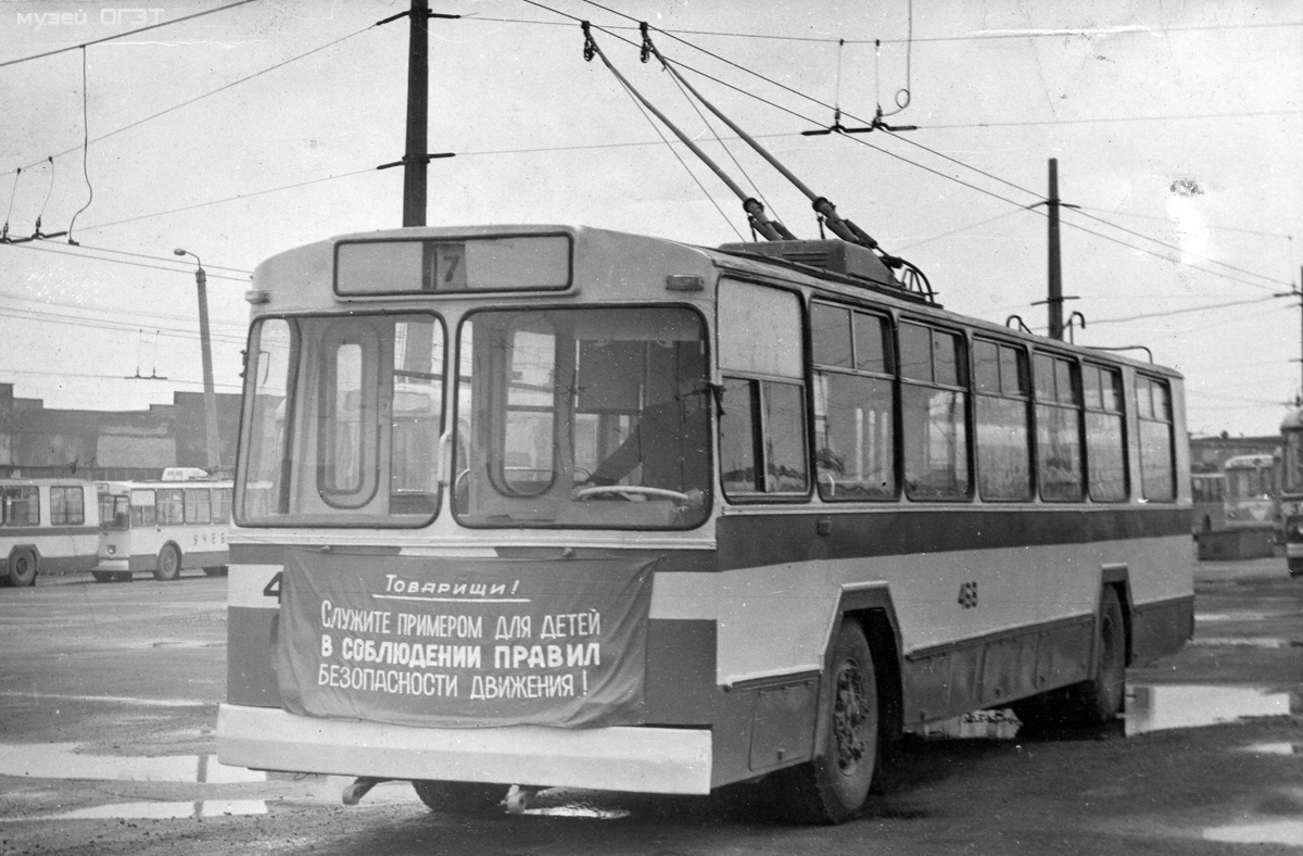 Odessa, ZiU-682B № 468; Odessa — Old Photos: Trolleybus