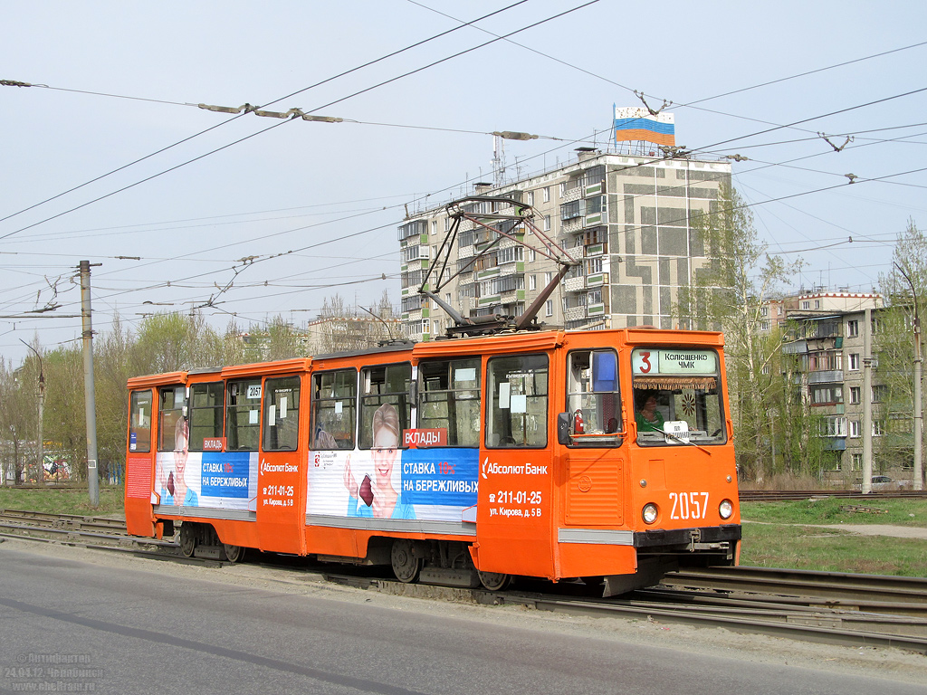 Chelyabinsk, 71-605 (KTM-5M3) № 2057