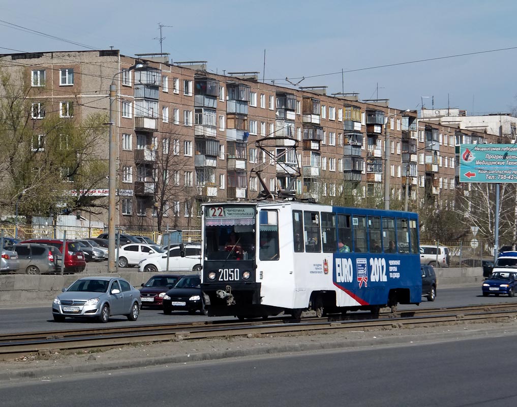 Челябинск, 71-608К № 2050