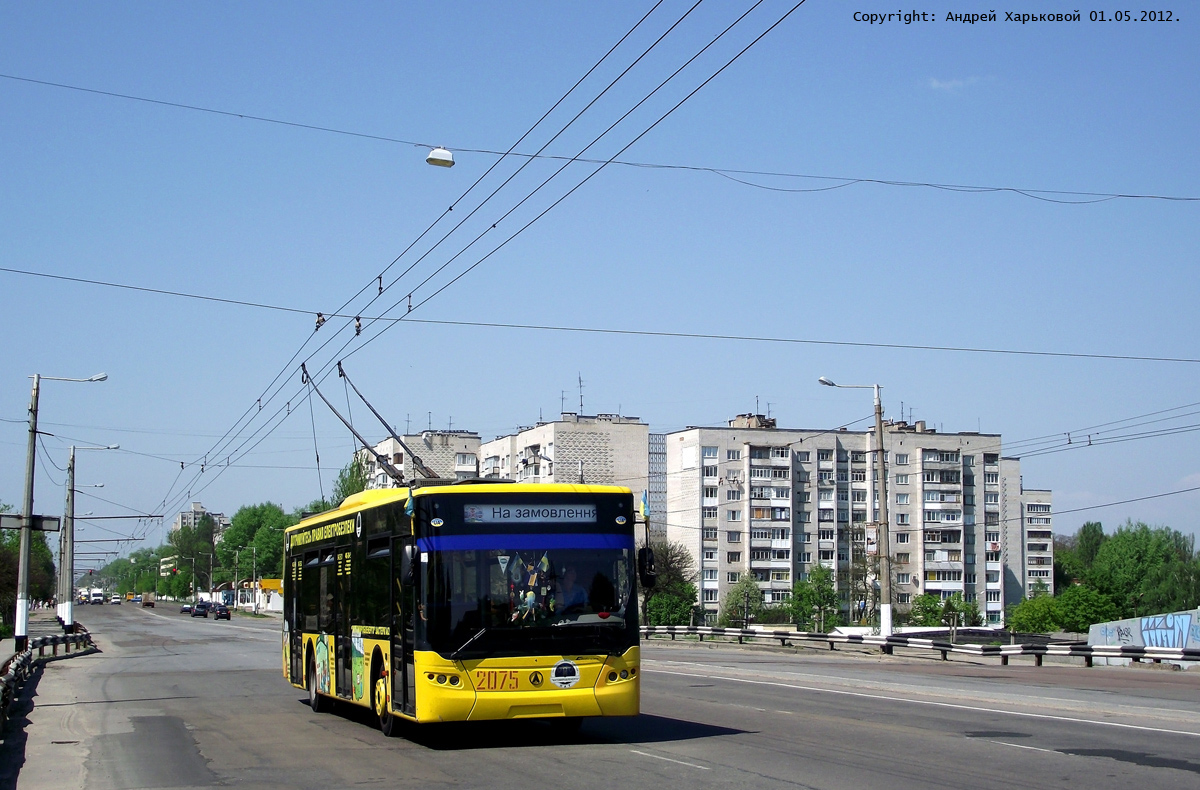 Житомир, ЛАЗ E183D1 № 2075; Житомир — Поездка, посвященная 50-летию житомирского троллейбуса