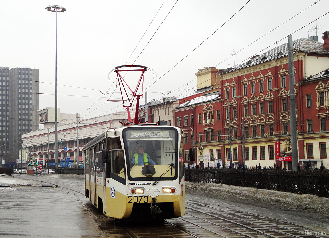 Москва, 71-619К № 2073