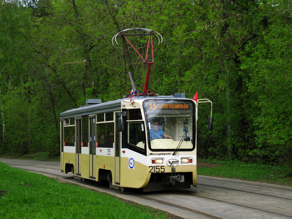 Moscow, 71-619A # 2155