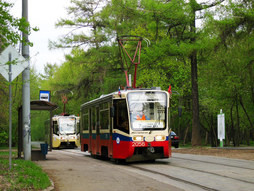 Москва, 71-619К № 2056