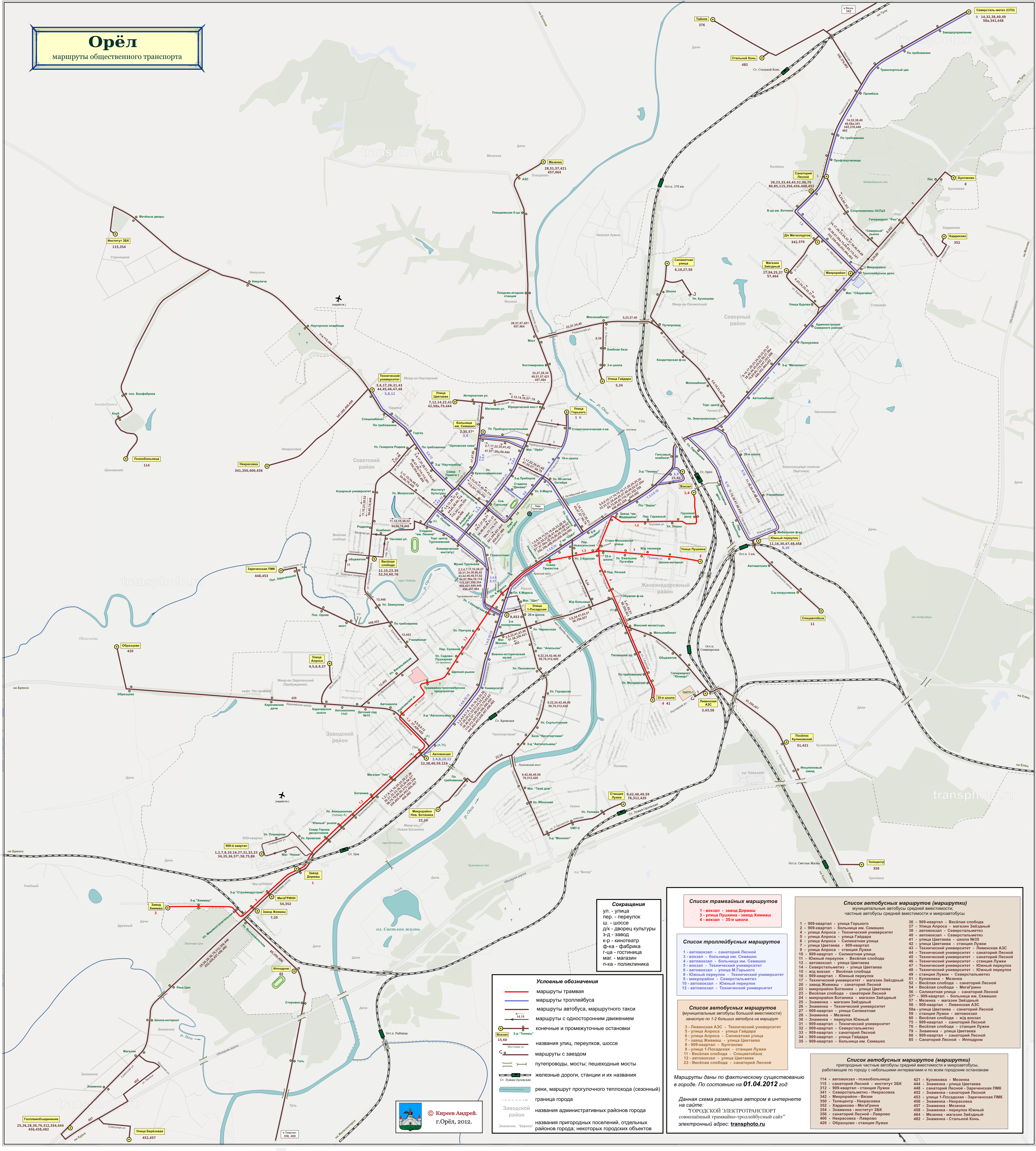 Oryol — Maps and Plans