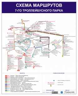 Moscou — Maps inside vehicles (trolleybus)