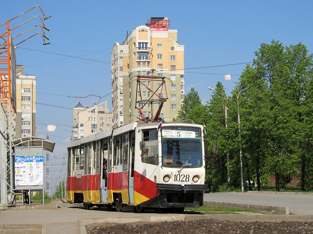 Уфа, 71-608КМ № 1028