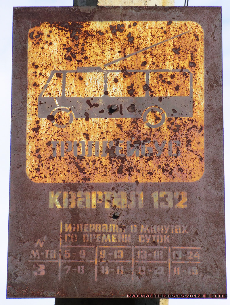Алчевск — Разные фотографии; Алчевск — Троллейбусная линия Алчевск — Перевальск (1960–2008)