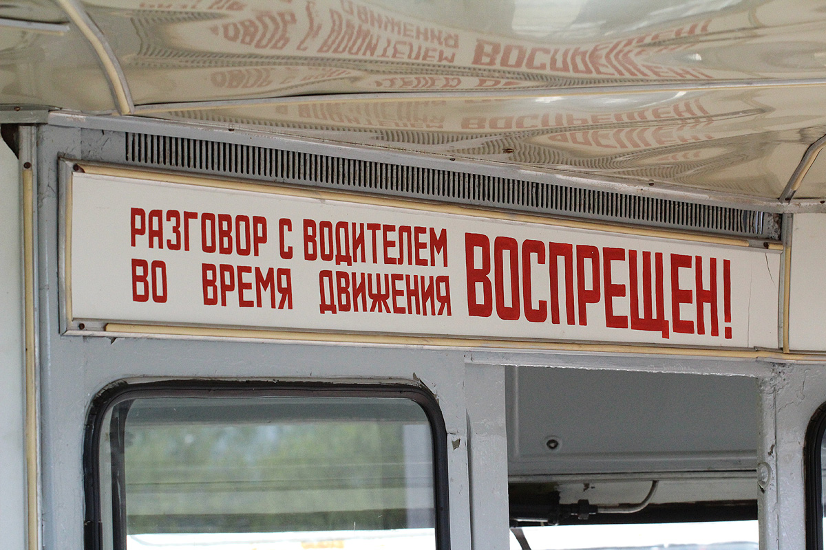 Sankt Peterburgas, LM-68 nr. 6249; Sankt Peterburgas — Charter ride with LM-68 to Strelna and Sosnovaya Polyana 13.05.2012