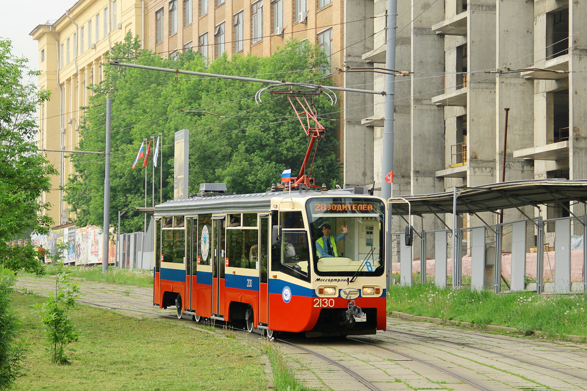 Moskau, 71-619A Nr. 2130; Moskau — 28th Championship of Tram Drivers