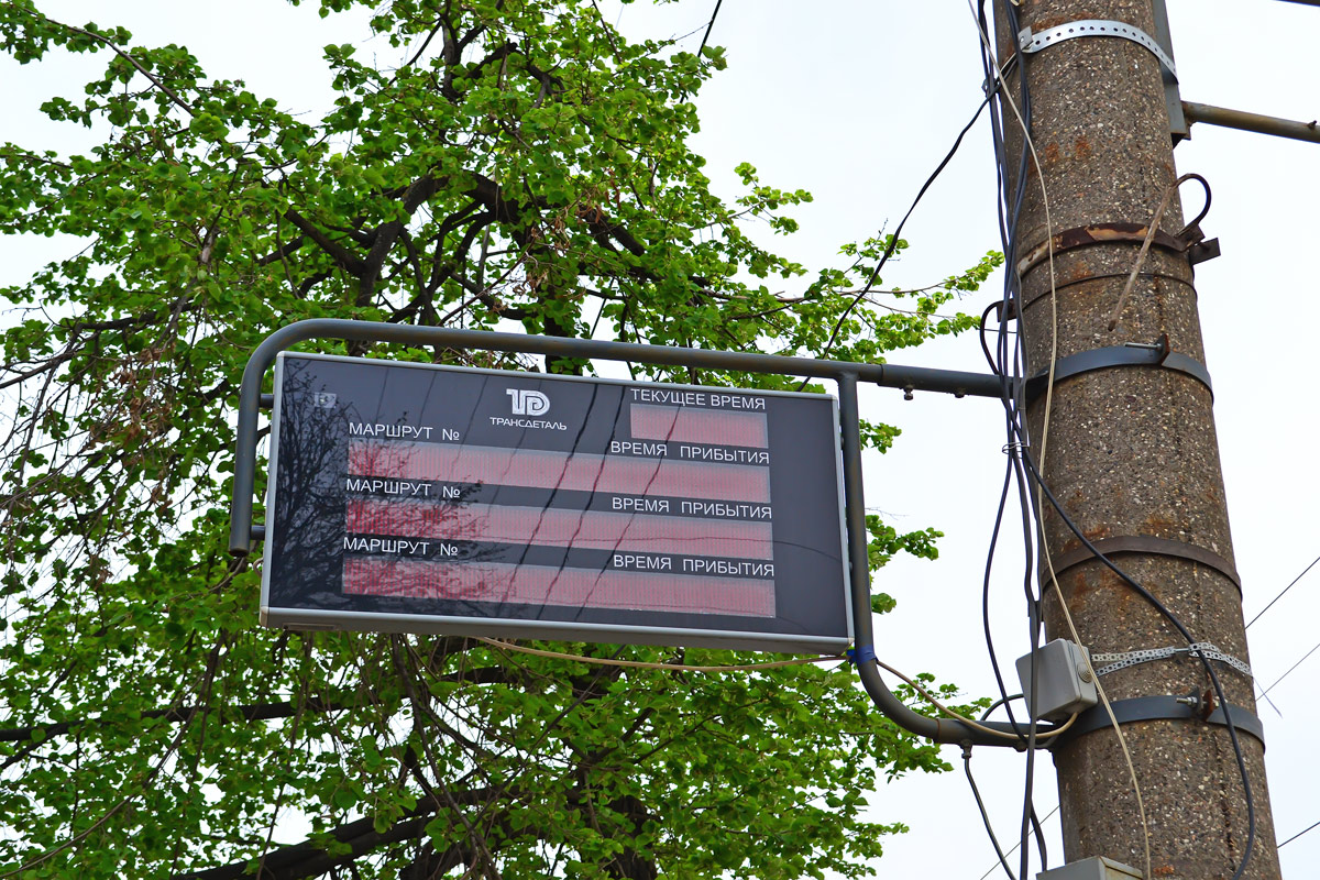 Саранск — Объявления, информационные носители