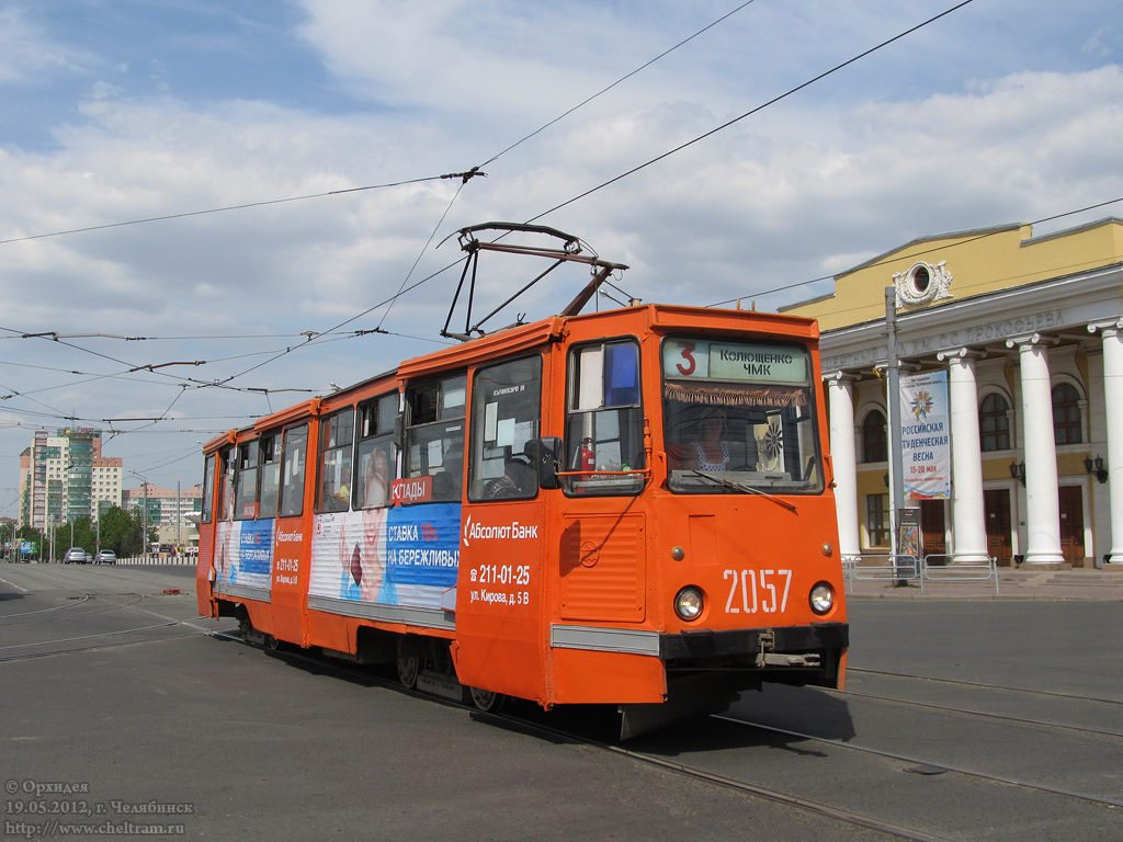 Челябинск, 71-605 (КТМ-5М3) № 2057