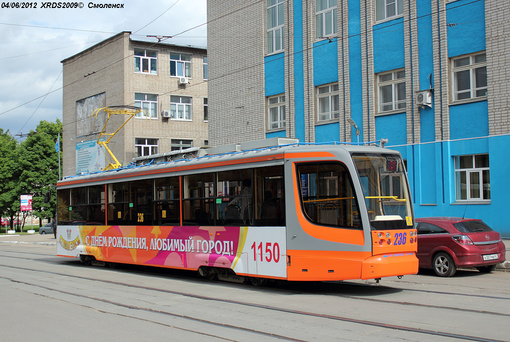 Smolensk, 71-623-01 № 236