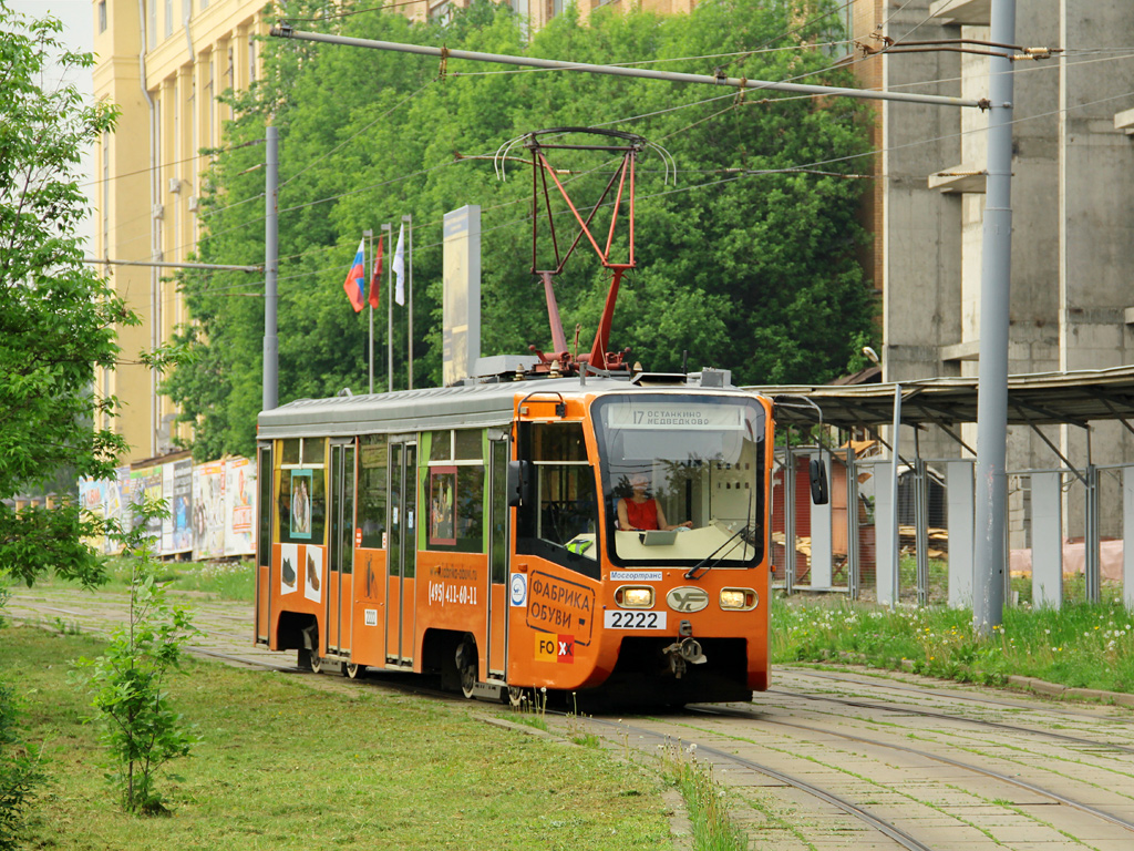 Москва, 71-619К № 2222