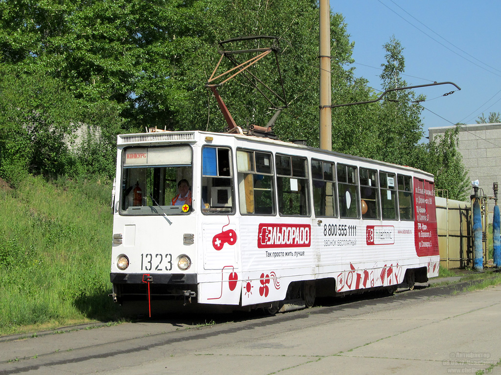 Челябинск трамвай 1323. Конкурс трамвай водитель Челябинск 2022. Водитель трамвая челябинск