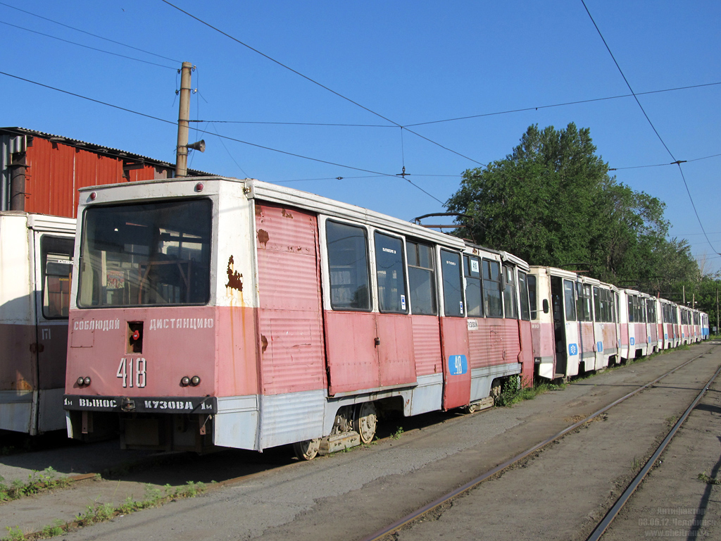 Челябинск, 71-605 (КТМ-5М3) № 418