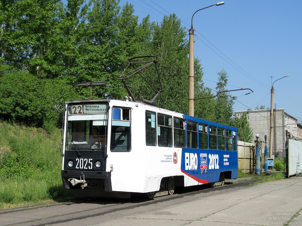 车里亚宾斯克, 71-608K # 2025
