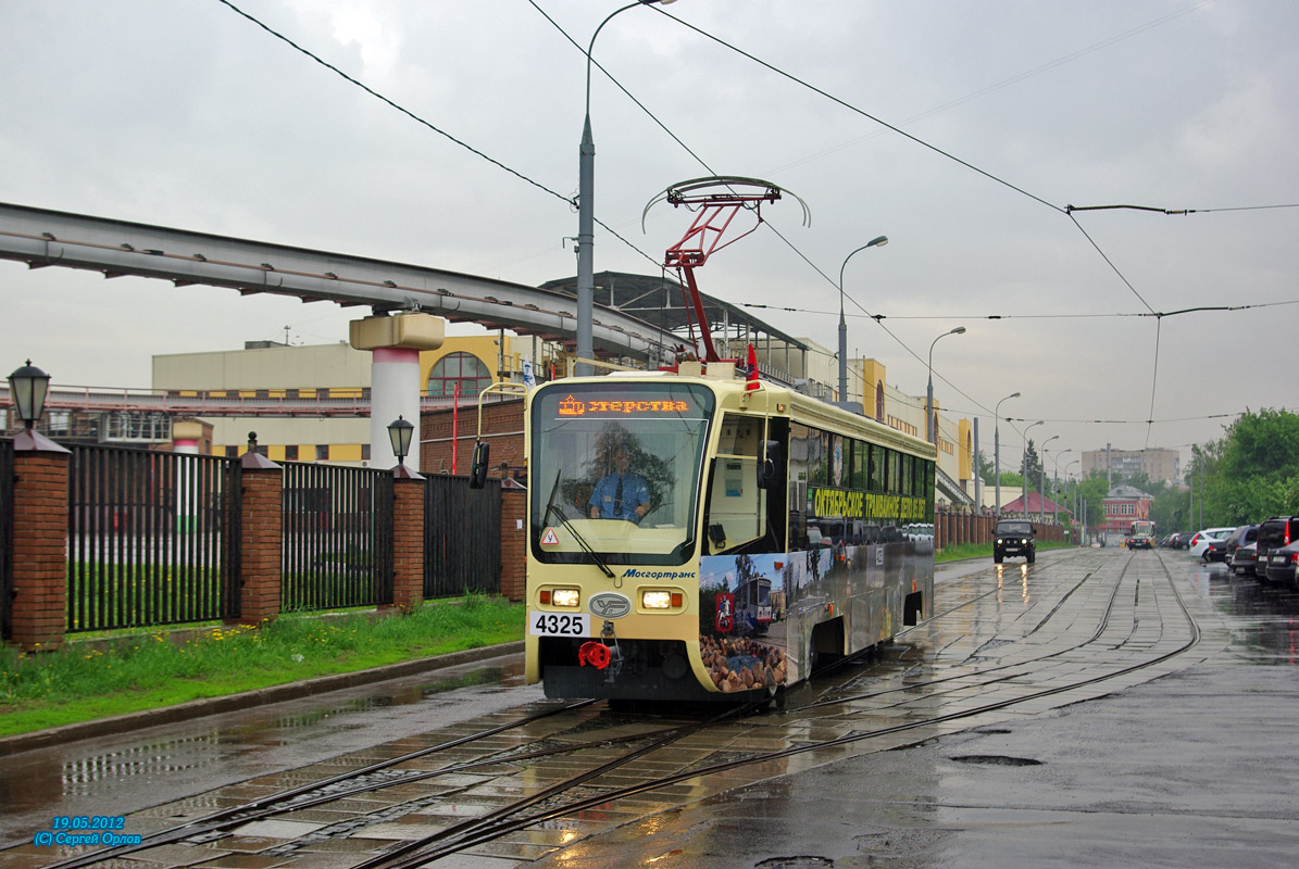 Москва, 71-619А-01 № 4325; Москва — 28-й конкурс водителей трамвая