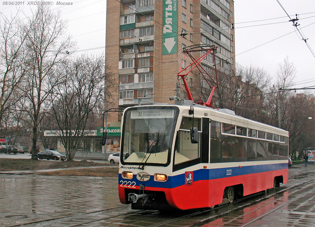 Москва, 71-619К № 2222