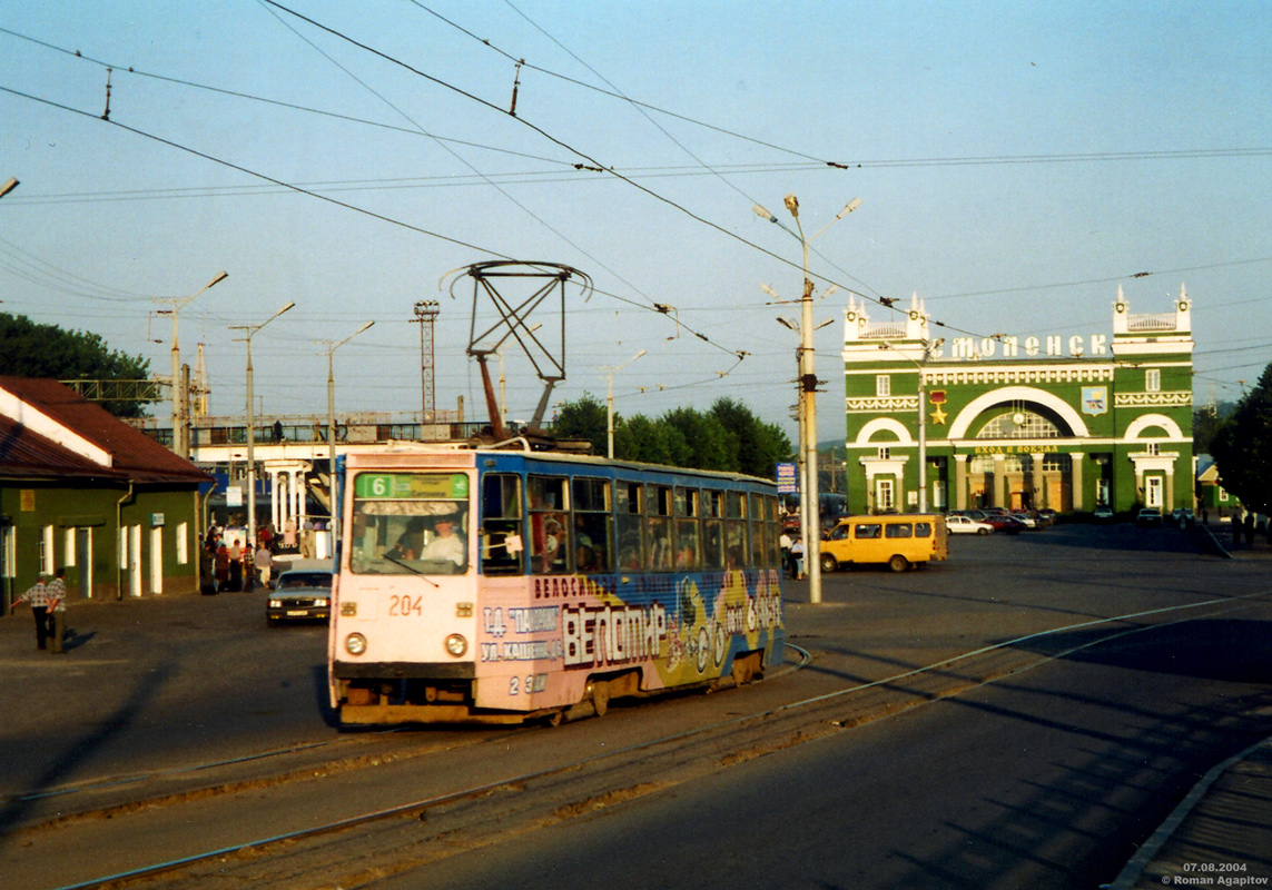 Smolensk, 71-605A nr. 204