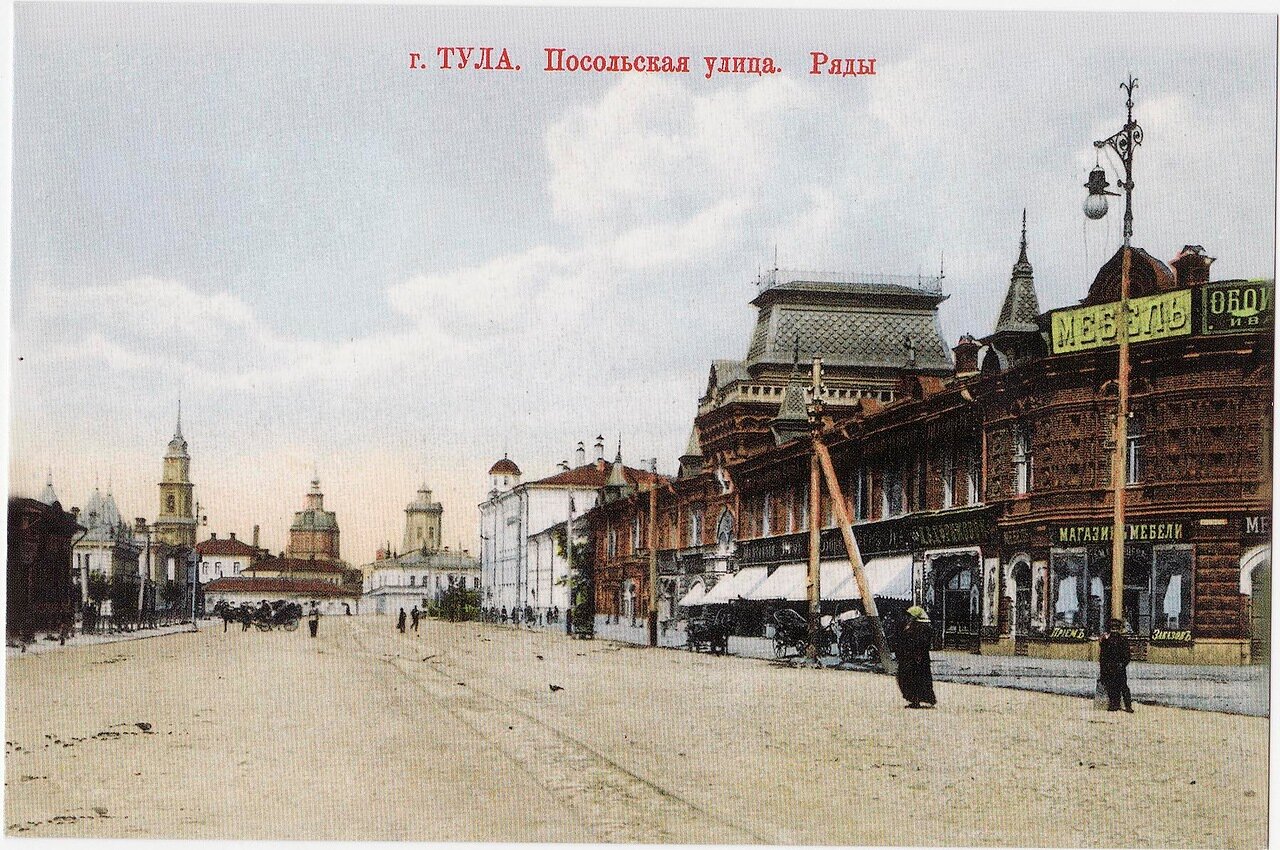 Tula — Old photos