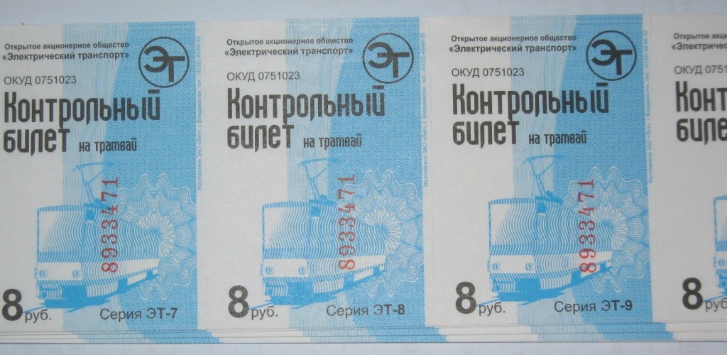 Владивосток — Проездные документы — трамвай; Владивосток — Проездные документы — троллейбус