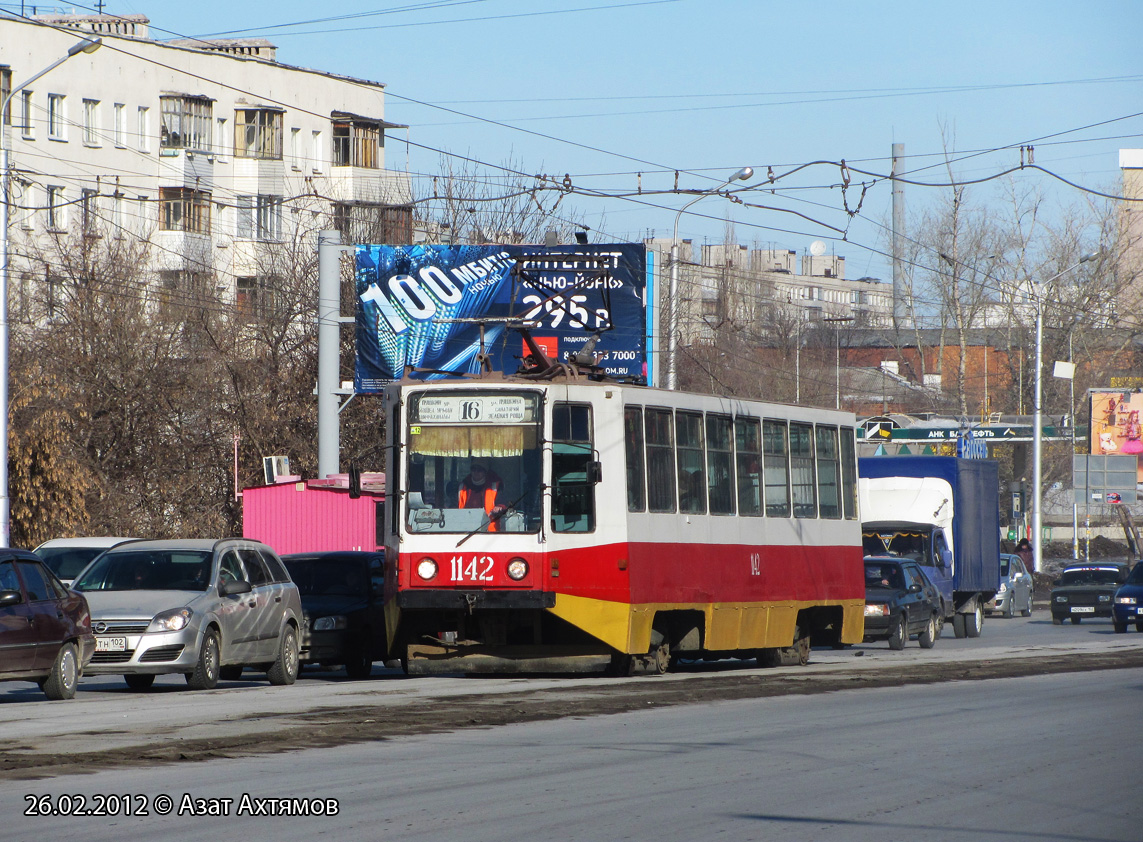 Уфа, 71-608К № 1142