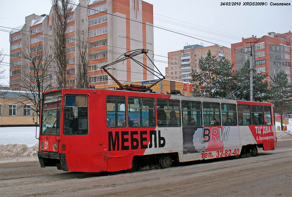 Смоленск, 71-608К № 221