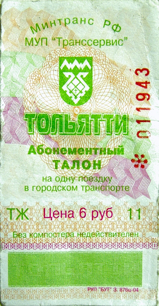 Tolyatti — Tickets