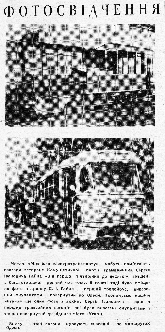 Odesa, Tatra T3SU (2-door) nr. 3006; Odesa — Press
