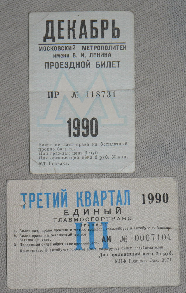 Moszkva — Tickets (ground public transport)