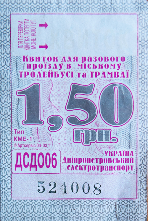 Dnipro — Tickets