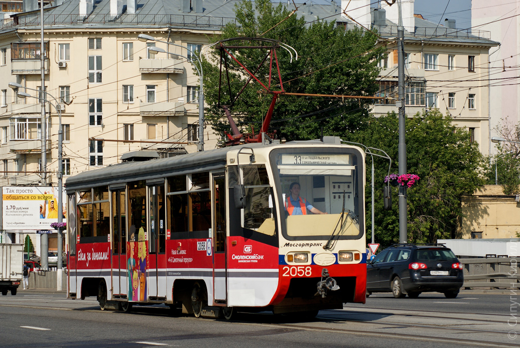 Москва, 71-619К № 2058