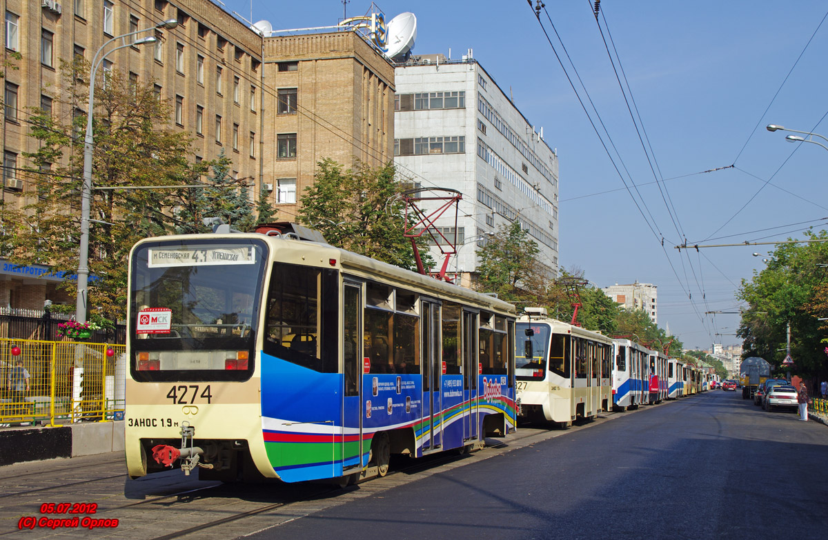 Москва, 71-619К № 4274